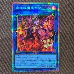 遊戯王 聖月の魔導士エンディミオン RED 赤シク - メルカリ