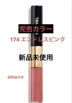 CHANEL エンドレスピンク　174 新品　ルルージュデュオウルトラトゥニュ
