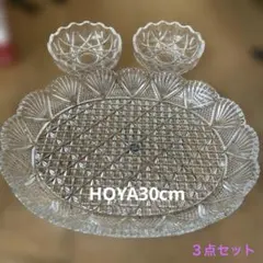 【HOYA】大皿 クリスタル ガラス皿&クリスタルカットガラス皿2枚セット