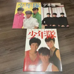 5689⑧☆シブがき隊 写真集 雑誌セット☆ - メルカリ