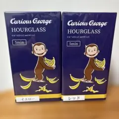 新品未開封Curious George 　　　　　サンドタイマー 2色セット