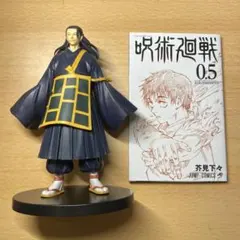 呪術廻戦 原作コミック、ファンブック、小説、映画特典 劇場版「呪術廻戦 0」小説版 12月24日にノベライズ2冊同時発売!