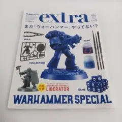 extra vol.9 WARHAMMER SPECIAL　付録無し