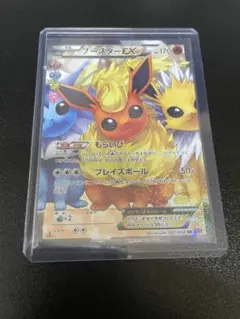 ブースターEX RR 007/032 PSA10鑑定済〕ブースターEX【RR】{007/032}