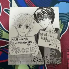 世界一初恋 まめしきし ミニ色紙 D 世界一初恋 まめしきし ミニ色紙 D 世界一初恋 まめしきし ミニ