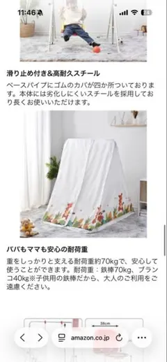 실내 수평 막대 전용 어린이 텐트