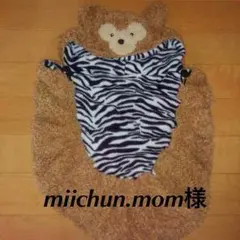 miichun.mom様確認用