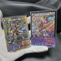 伝説龍覇 グレンアイラ シークレット 2枚 - メルカリ