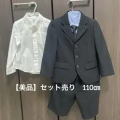 【本日23時までセール】卒園　入園　フォーマルスーツ　シャツ2枚ネクタイ110㎝