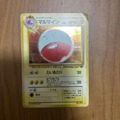マルマイン ★ 第2弾拡張パック ポケモンジャングル