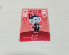 匿名配送 amiibo カード ビンタ あつまれどうぶつの森