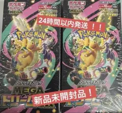 ポケモンカードゲーム MEGA ドリームex 未開封BOX シュリンク付 2箱