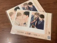 恋をするならひれ伏して ハルモト紺 ネップリL