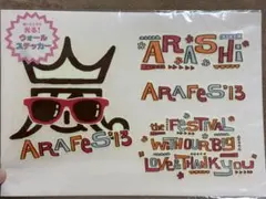 2026年最新】嵐 アラフェス 13の人気アイテム - メルカリ