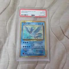2026年最新】旧裏 フリーザー psa10の人気アイテム - メルカリ