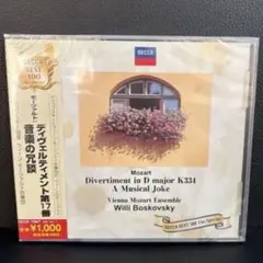新品未開封モーツァルト:ディヴェルティメント第17番/音楽の冗談,ボスコフスキー