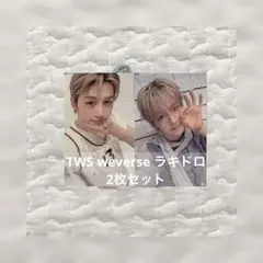 TWS NO TRAGEDY weverse ラキドロ　ジフン　2枚セット