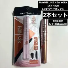 MAYBELLINE NEW YORK SKY HIGH 04 ゆうやけオレンジ