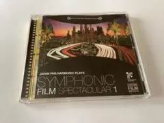 ★美品　シンフォニック・フィルム・スペクタキュラー　第１集　日本フィル