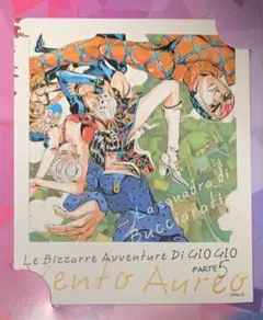 ☆ ジョジョ　ジョジョの奇妙な冒険　フォトカードBOOK　ジョルノ　ミスタ