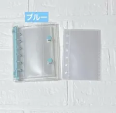 A7バインダー 透明レフィル10枚セット シール帳 台紙 コレクション ブルー