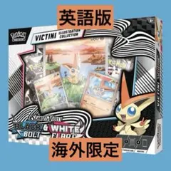 【英語版】ビクティニカードファイルセット プロモ付き 未開封