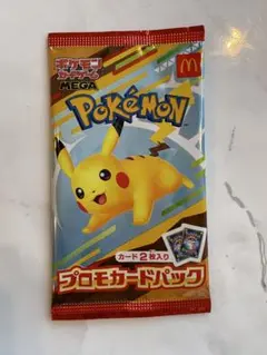 ポケモンカード　マクドナルド　ハッピーセット