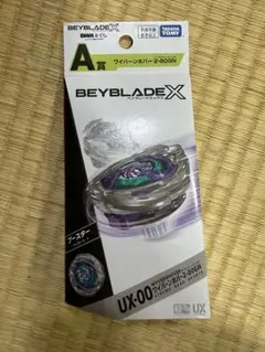 BEYBLADE X UX-00 ワイバーンホバーバー2-80GN 新品未使用 - メルカリ