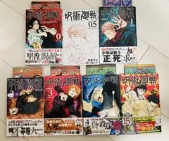 【美品‼️初版　帯付き】呪術廻戦 1~5巻　ジャンパラ！劇場特典0.5巻付き
