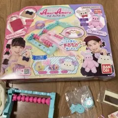 アメールアメール