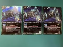 巨蟹星鎧ブレイヴキャンサー　ブロックアイコン3　3枚