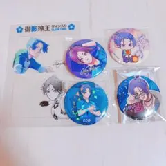 ブルーロック 御影玲王 缶バッジ 他 まとめ売り