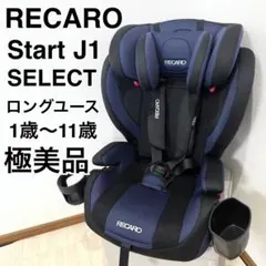 RECARO J1SELECTMetroBlueレカロジュニアシート付属品未使用 RECARO J1SELECTMetroBlueレカロジュニアシート付属品未使用 - メルカリ