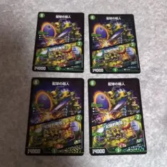 配球の超人/記録的剛球　ワーナージャイアント/ロングランヒット CSプロモ 4枚