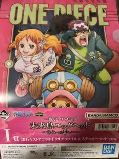 ワンピース 一番くじ 麦わらストアコラボ クリアファイル＆スティッカーセット