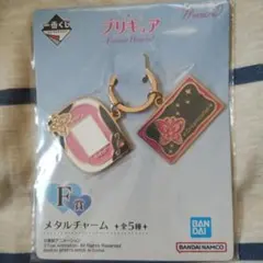 プリキュア 一番くじ メタルチャーム