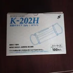K-202H 耳掛けタイプマスク 100枚入