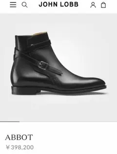 週末値下john lobbジョンロブ ジョッパーブーツ9E 7000ラスト 2025年最新】ジョンロブ jodhpurの人気アイテム - メルカリ