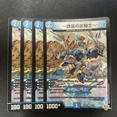 フランツオブアイスエイジ 4枚 〜鉄装の氷騎士〜 - メルカリ