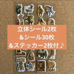 【3F】イタリアンブレインロット立体シール2枚&シール30枚&ステッカー2枚