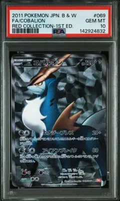 ポケカ コバルオン 037/BW-P プロモ 希少 キャンペーン - メルカリ