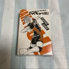 2026年最新】ハイキュー展 トランプの人気アイテム - メルカリ