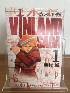 ヴィンランド・サガ 初版 1巻 - メルカリ