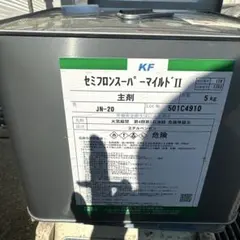 KFケミカル セミフロンスーパーマイルドII 主剤13kg 硬化剤2.6kg 
