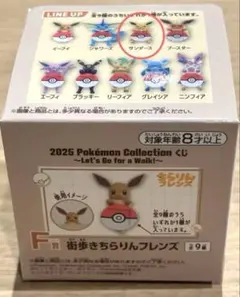 2025 Pokémon Collection サンダース フィギュア