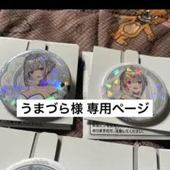 ホロライブ 一番くじ 缶バッジ2セット