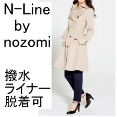 ✨未使用級/ライナー脱着可✨ N-Line トレンチコート 撥水 11号