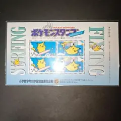 【美品・当時物】ポケモンスタンプ なみのり＆そらをとぶピカチュウ 限定シート