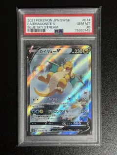 2025年最新】カイリューv sa psa10の人気アイテム - メルカリ