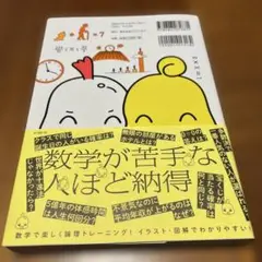 それ、数学で証明できます。